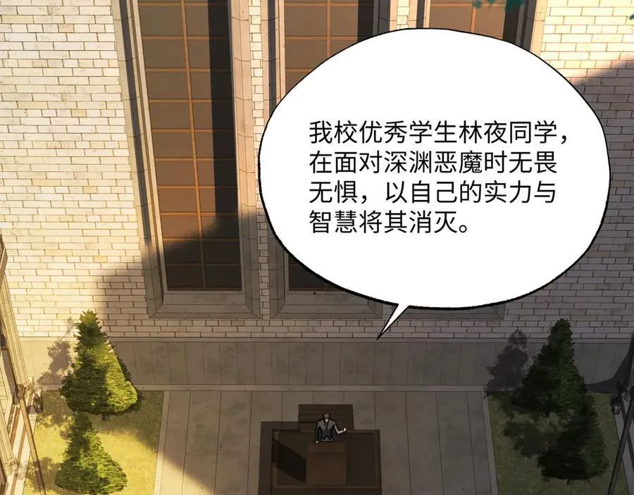第38话 数据更新！58
