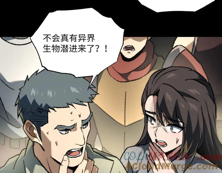 第40话 第一特招36