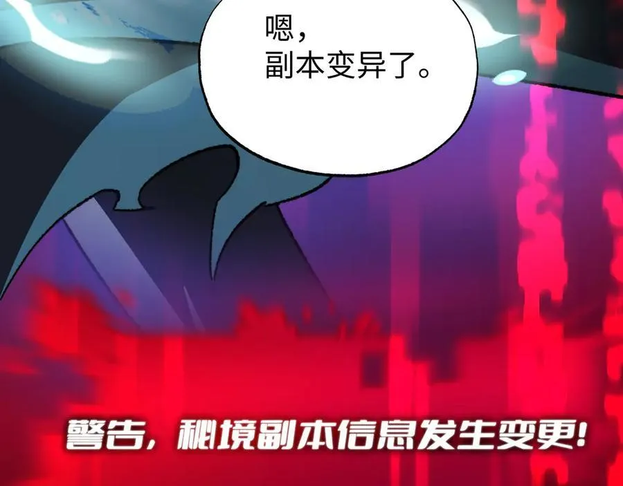 第40话 第一特招113