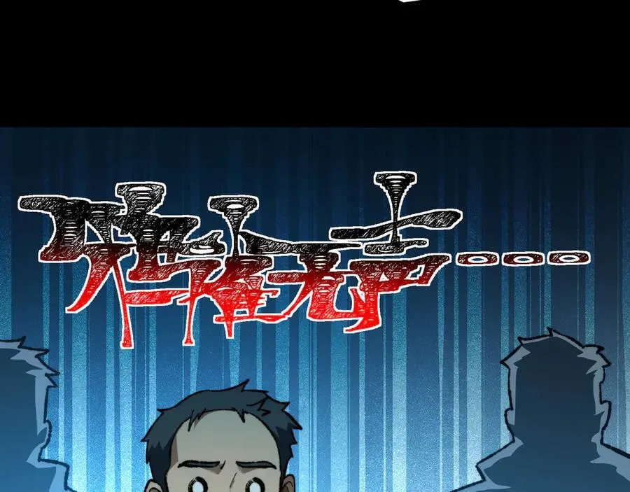 第42话 双管齐下105
