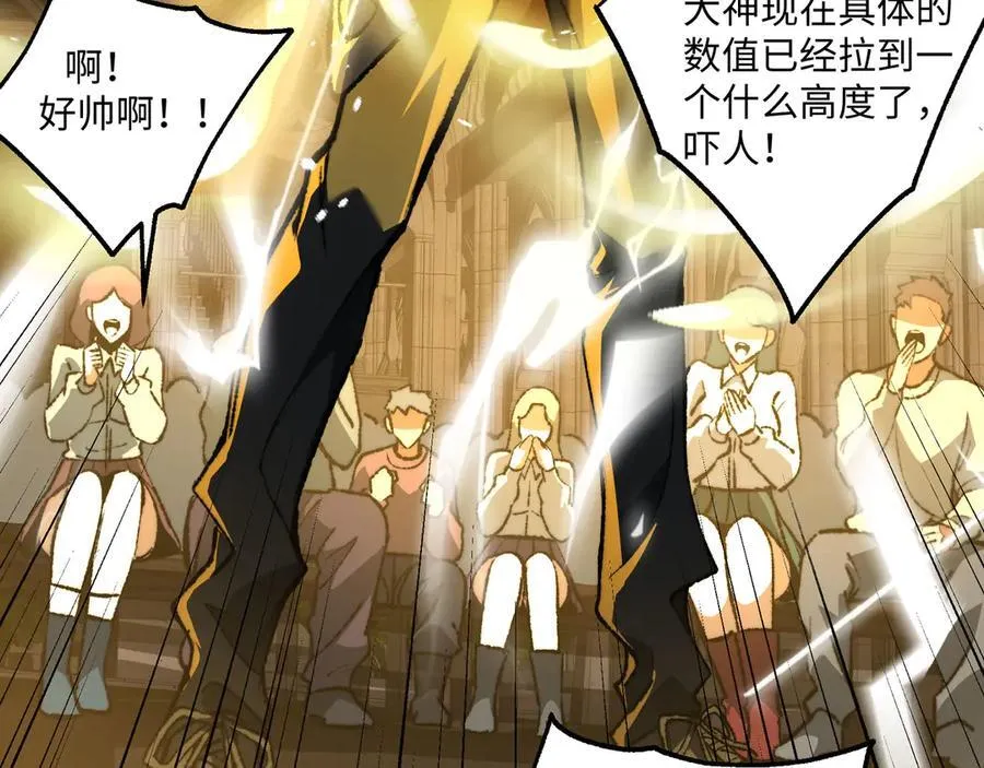 第38话 数据更新！110