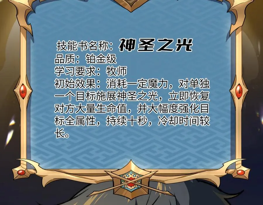 第38话 数据更新！98