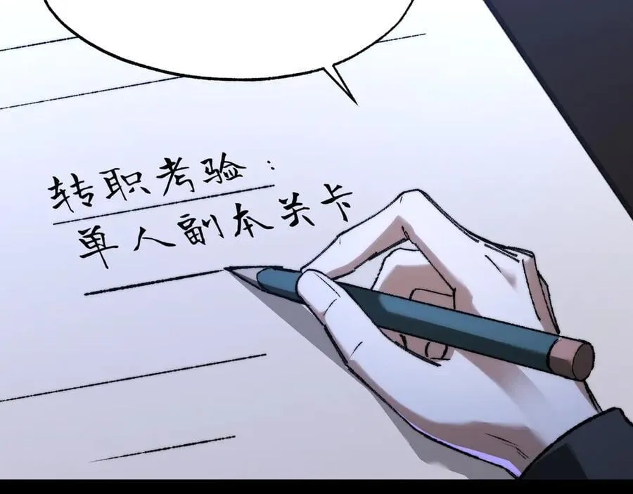 第37话 干掉他38