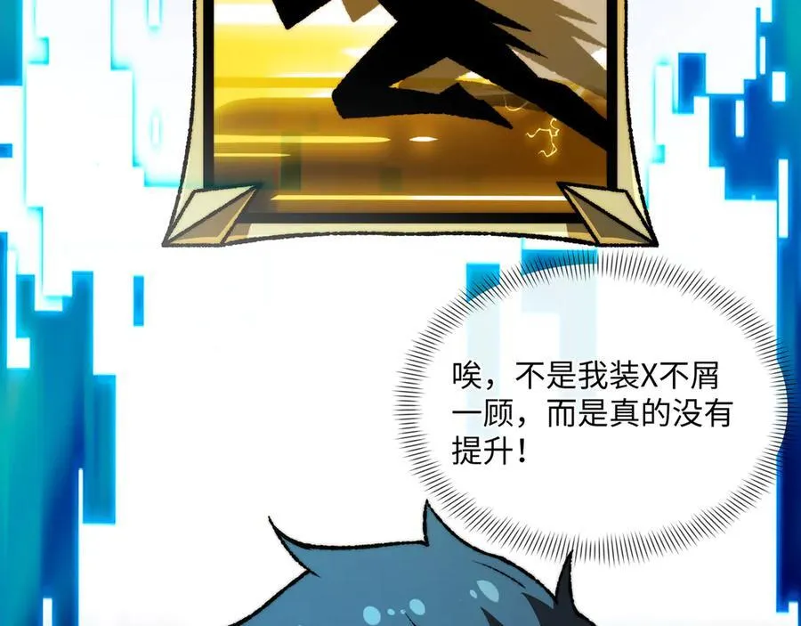 第38话 数据更新！85