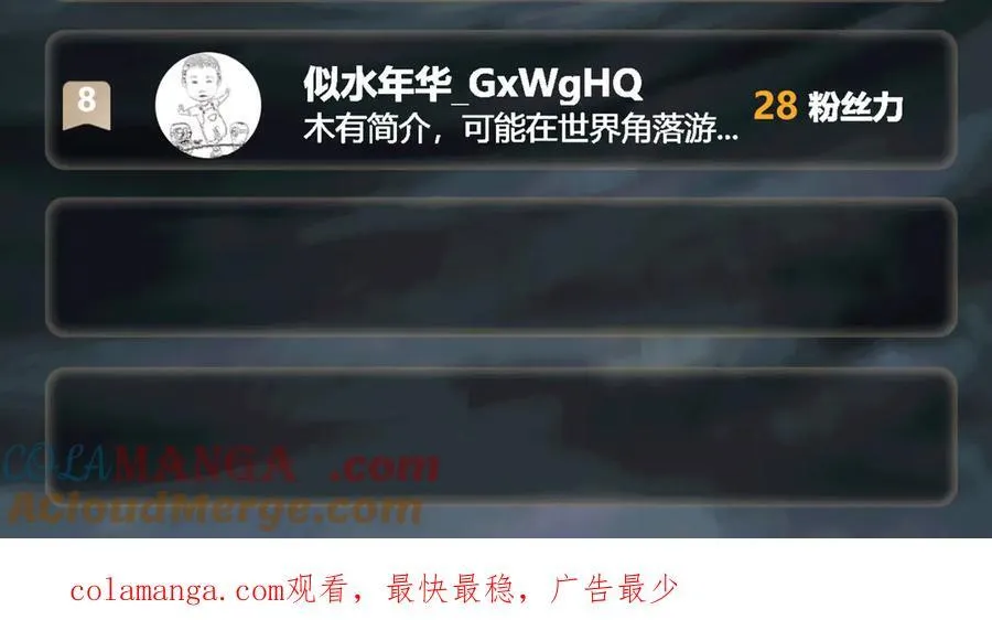 第38话 数据更新！136