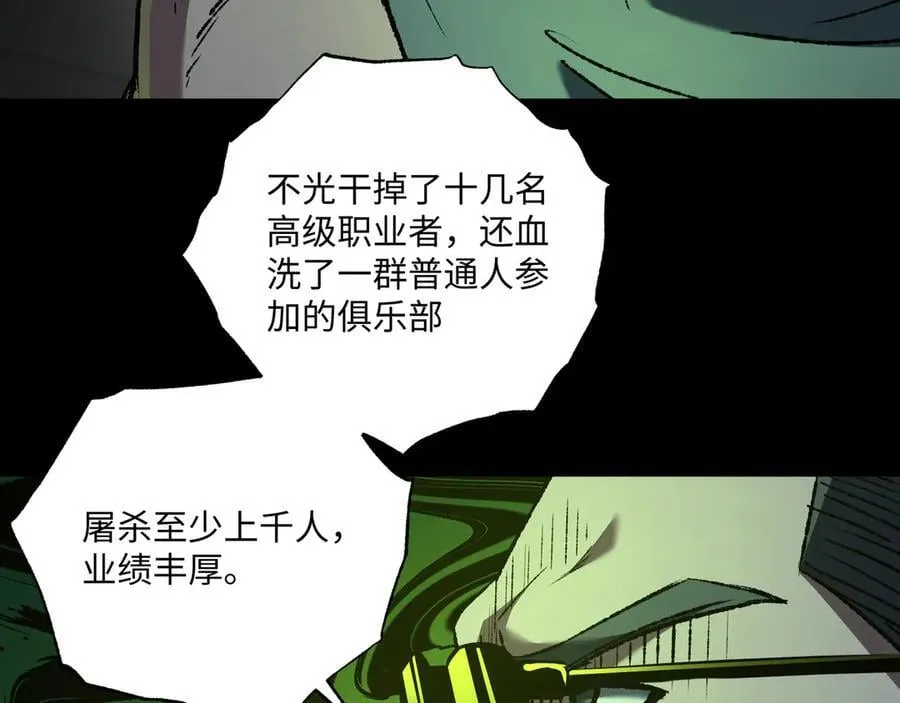 第37话 干掉他114