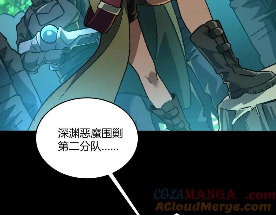 第42话 双管齐下8