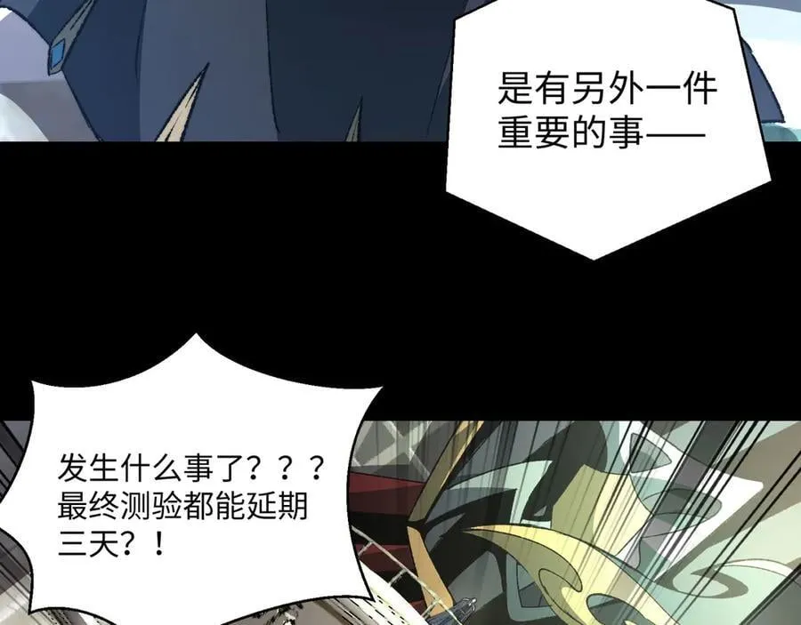 第40话 第一特招33