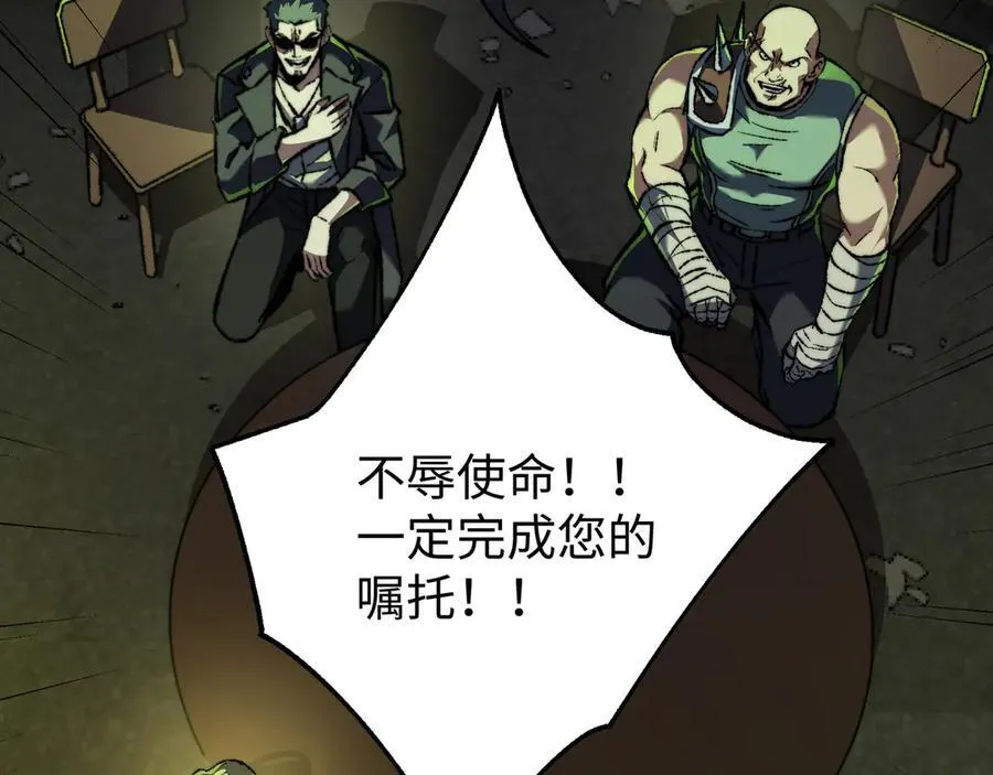 第38话 数据更新！54