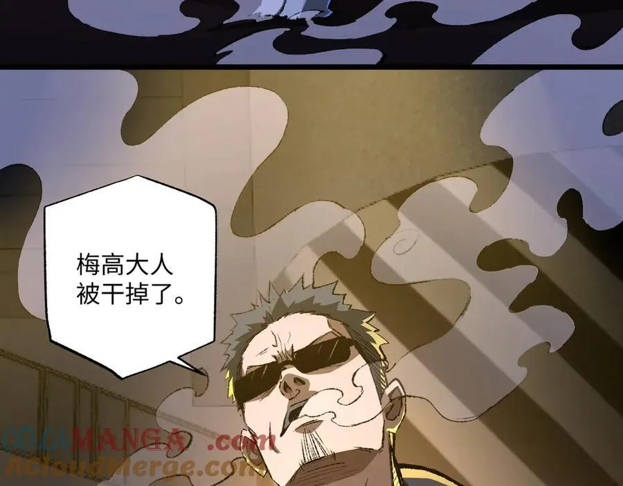第37话 干掉他48