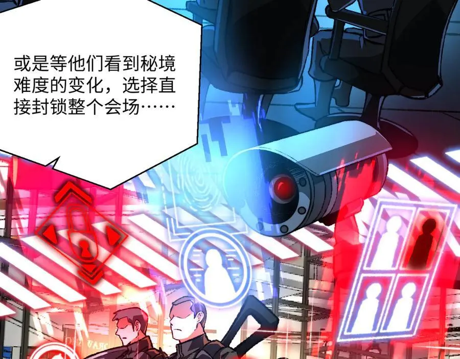 第40话 第一特招66