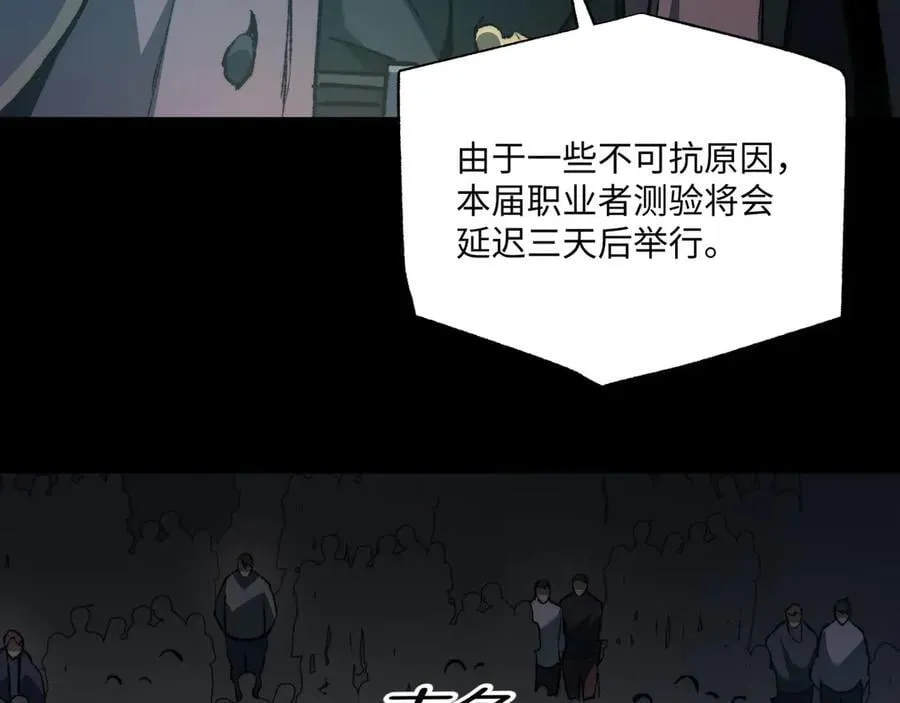 第40话 第一特招30