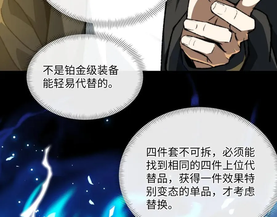 第38话 数据更新！81