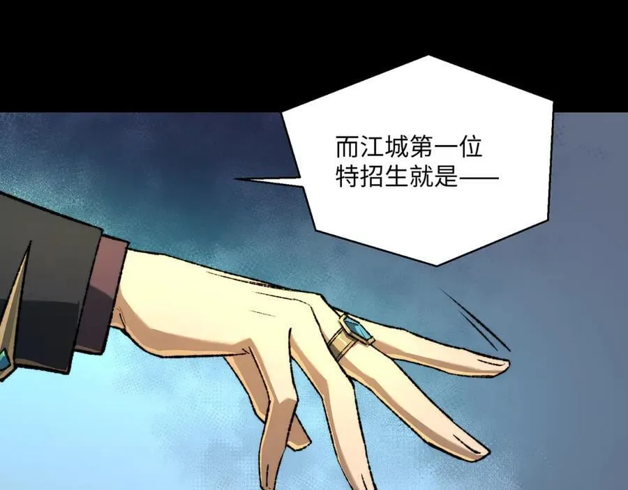 第40话 第一特招45