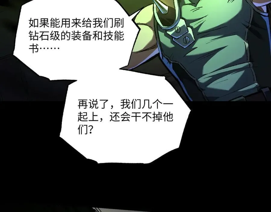 第37话 干掉他71