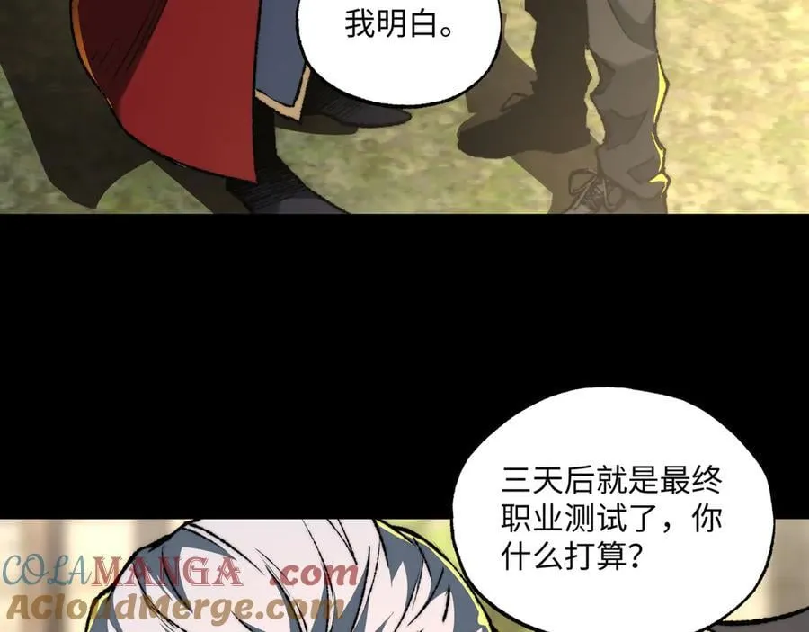 第38话 数据更新！116