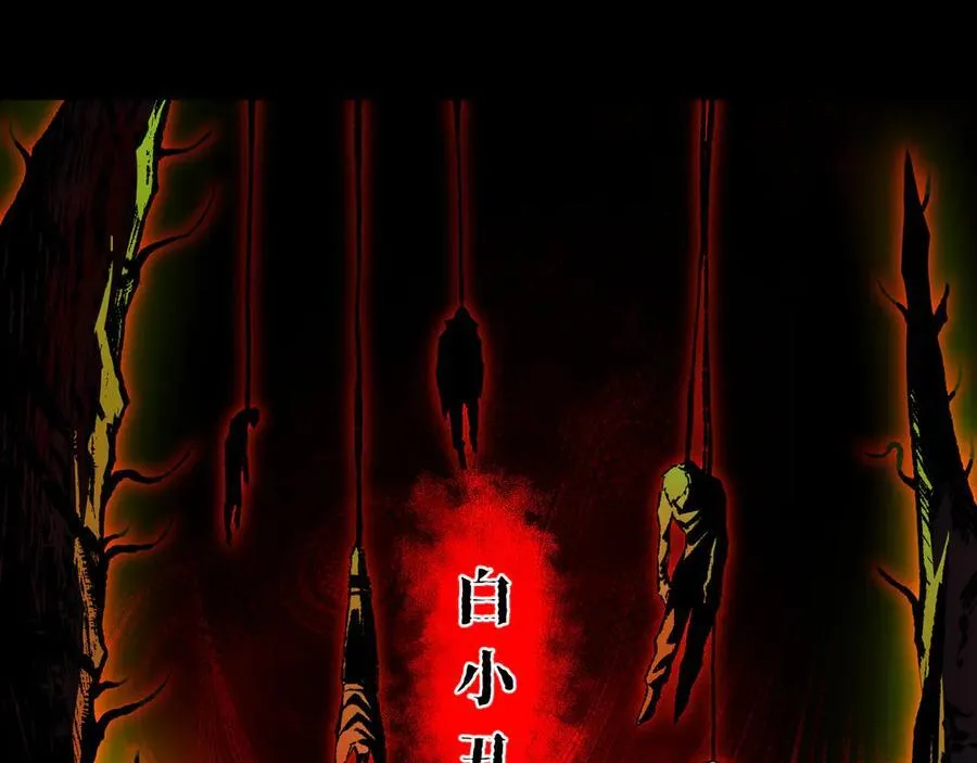第37话 干掉他109