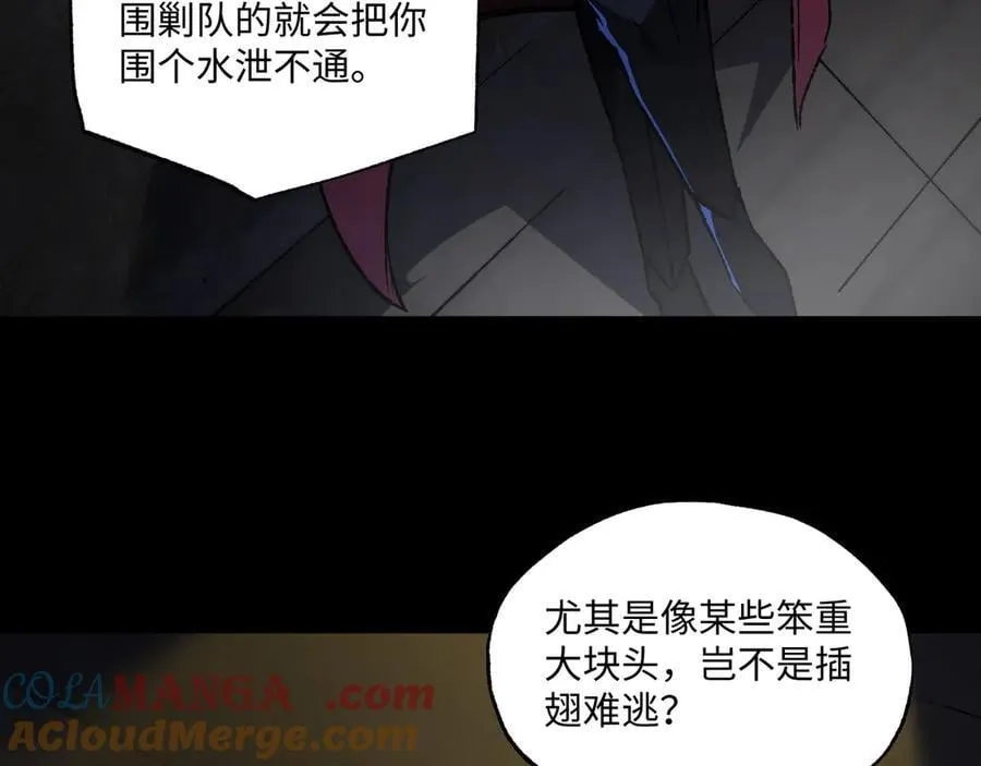 第37话 干掉他56