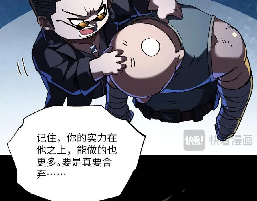 第37话 干掉他95