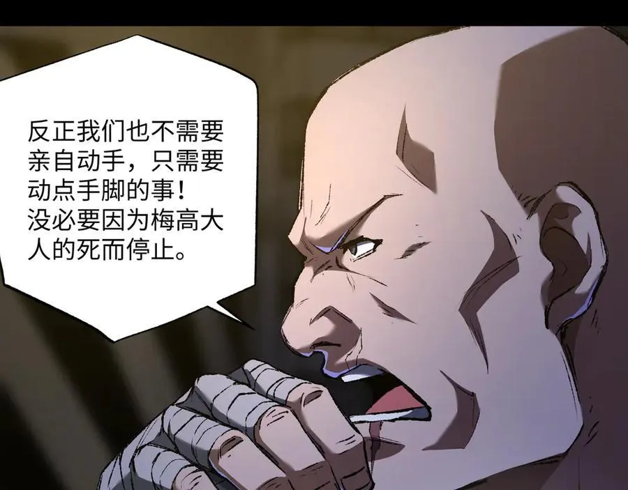 第37话 干掉他63