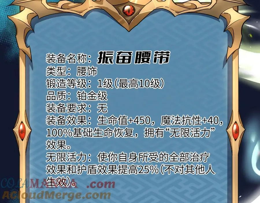 第38话 数据更新！92