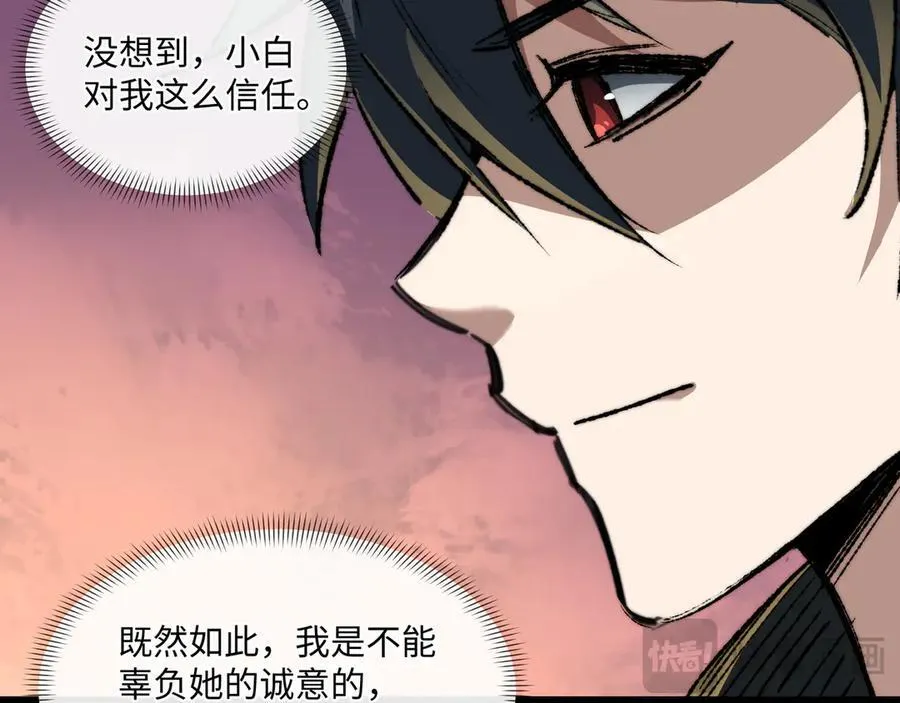 第37话 干掉他15