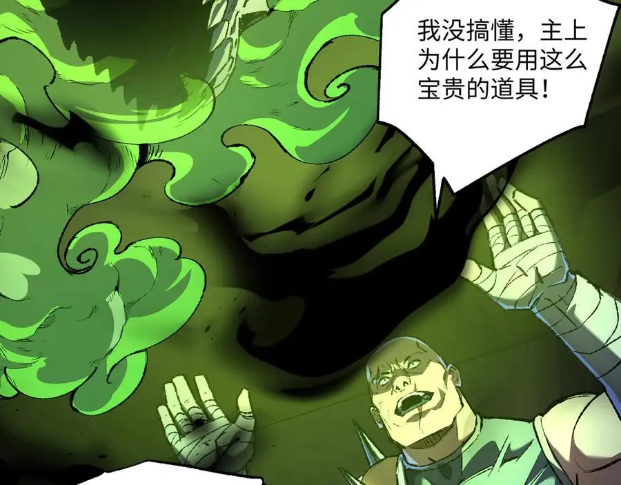第37话 干掉他70