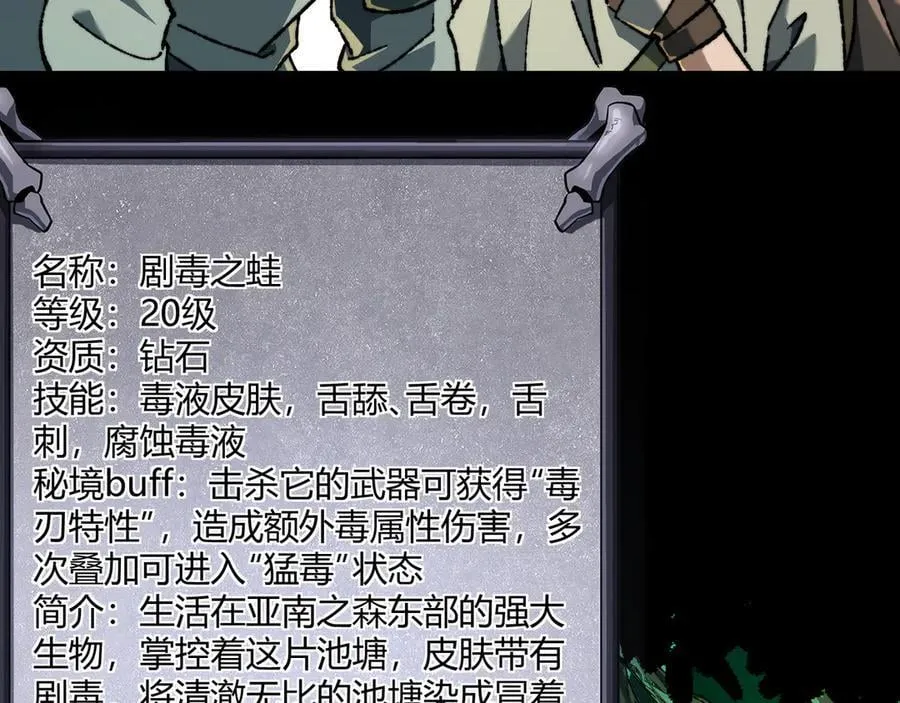 第42话 双管齐下89