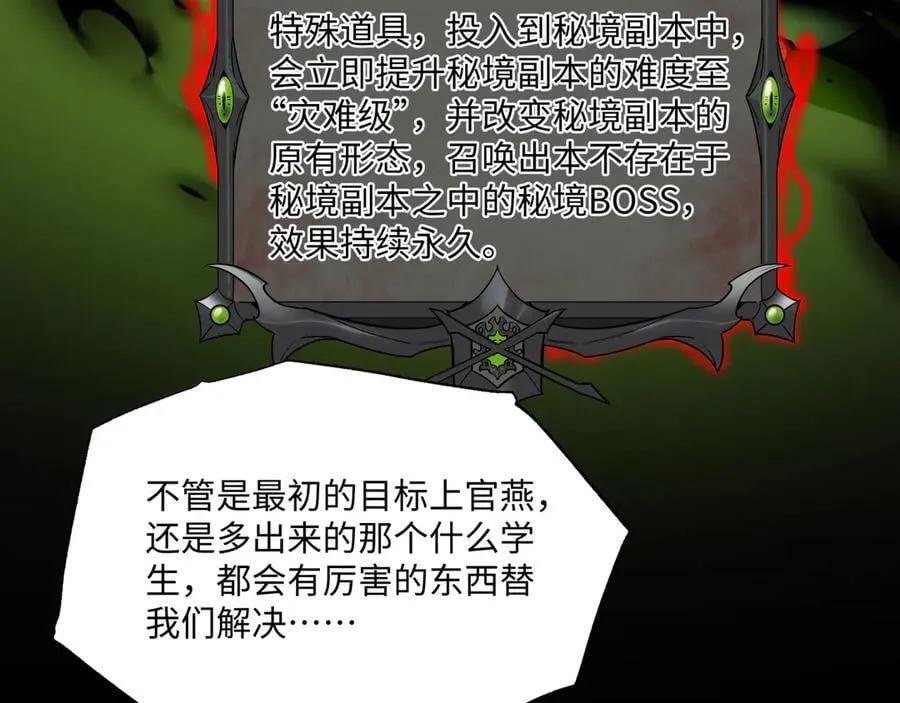第37话 干掉他67