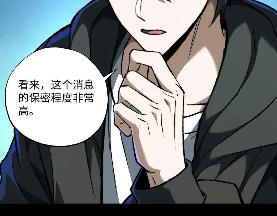 第40话 第一特招23