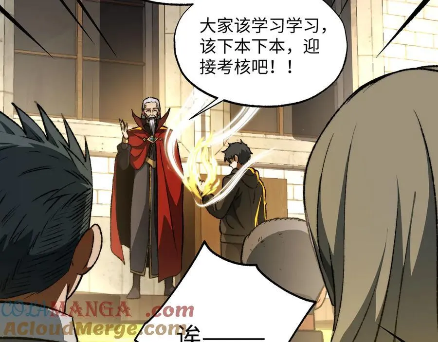 第38话 数据更新！112