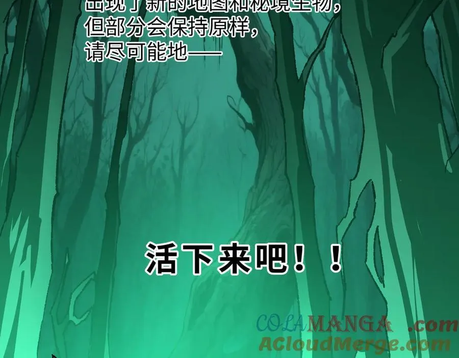 第40话 第一特招116