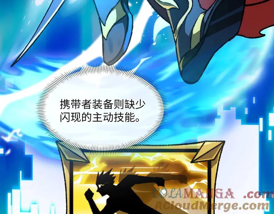 第38话 数据更新！84