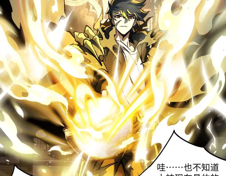第38话 数据更新！109