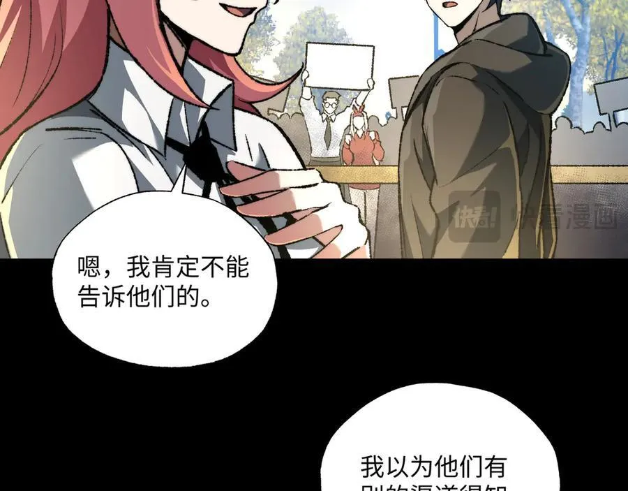 第40话 第一特招21