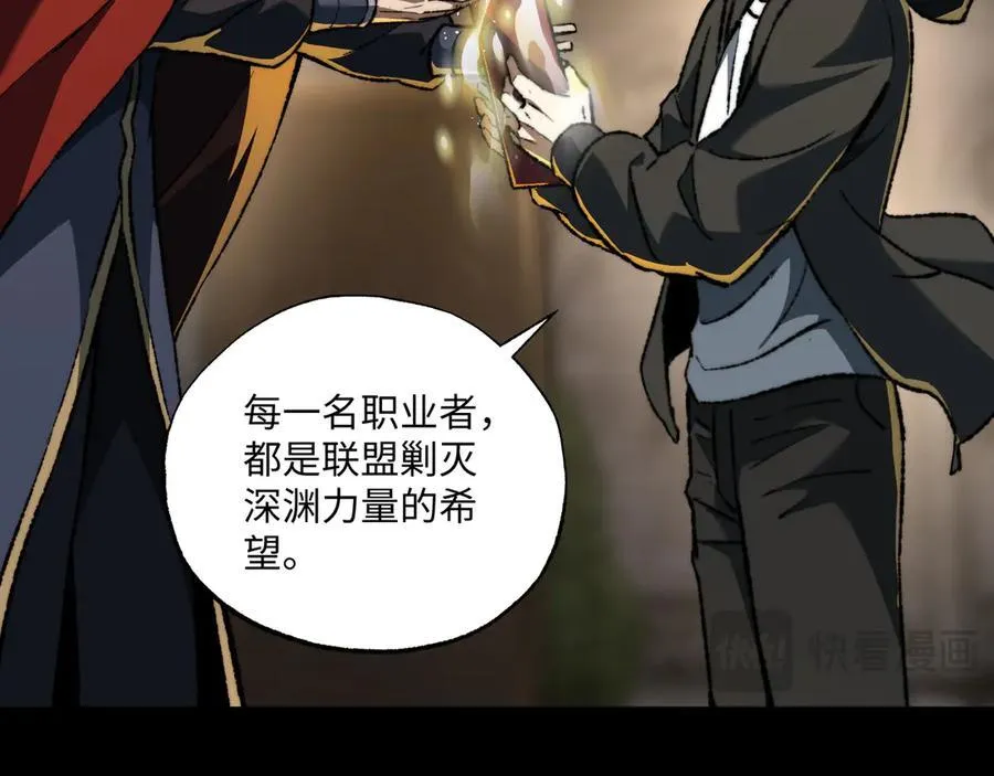 第38话 数据更新！75