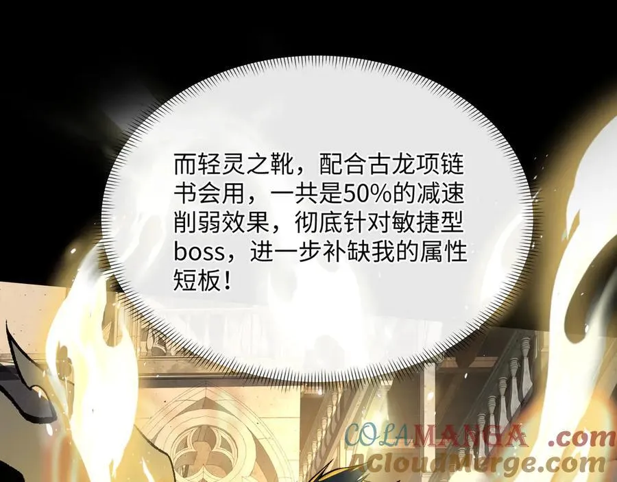 第38话 数据更新！108