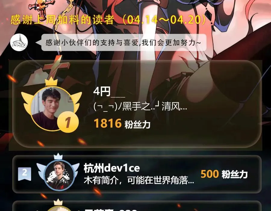 第40话 第一特招127