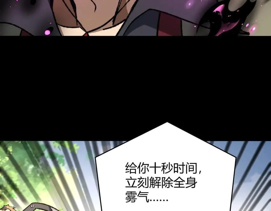 第42话 双管齐下29