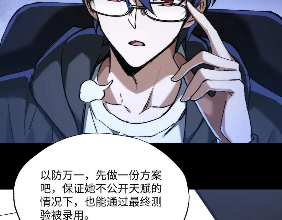 第37话 干掉他37