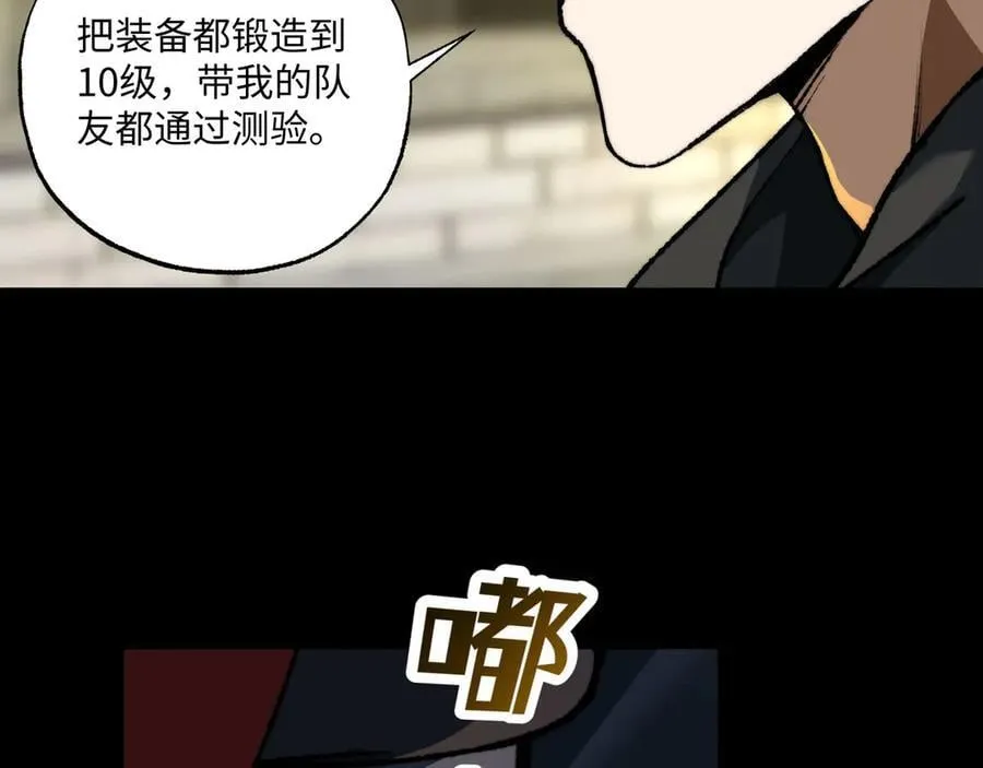 第38话 数据更新！119