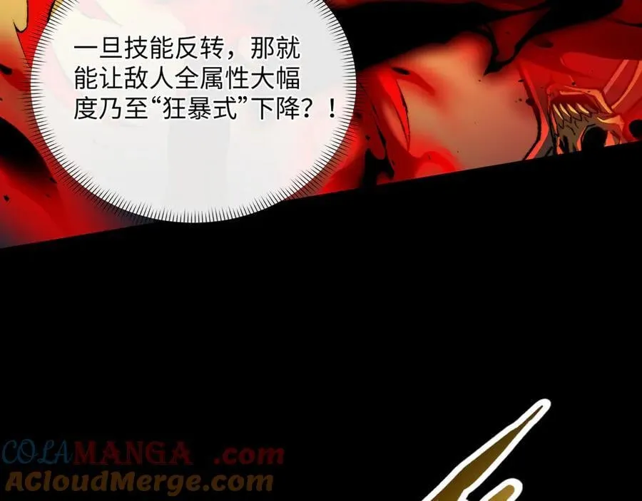 第38话 数据更新！104