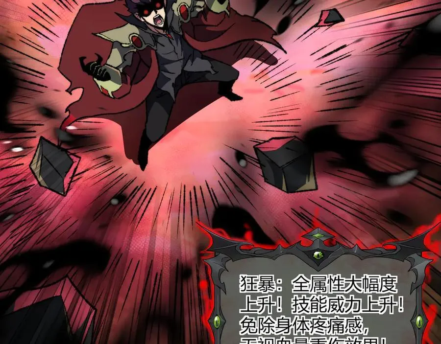 第42话 双管齐下67