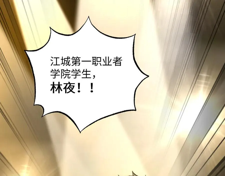 第40话 第一特招47