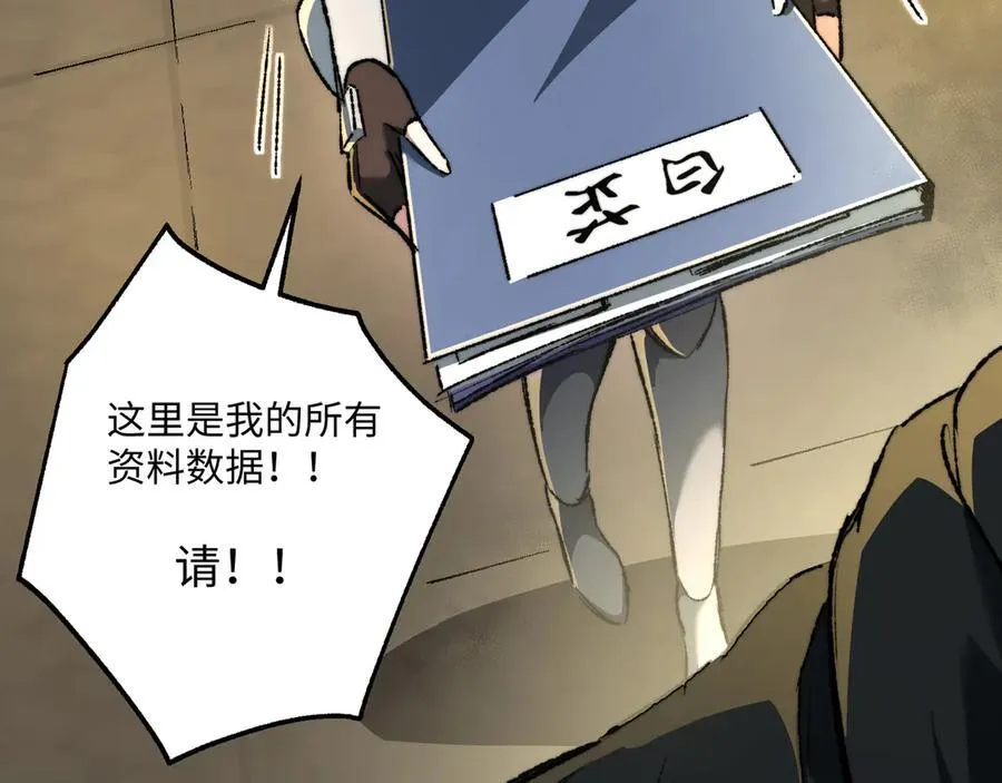 第37话 干掉他13