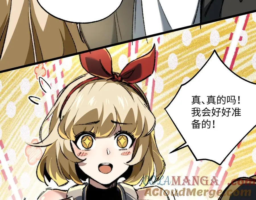 第37话 干掉他20