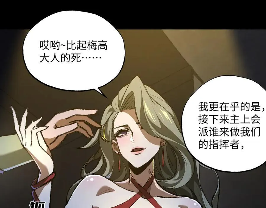 第37话 干掉他59