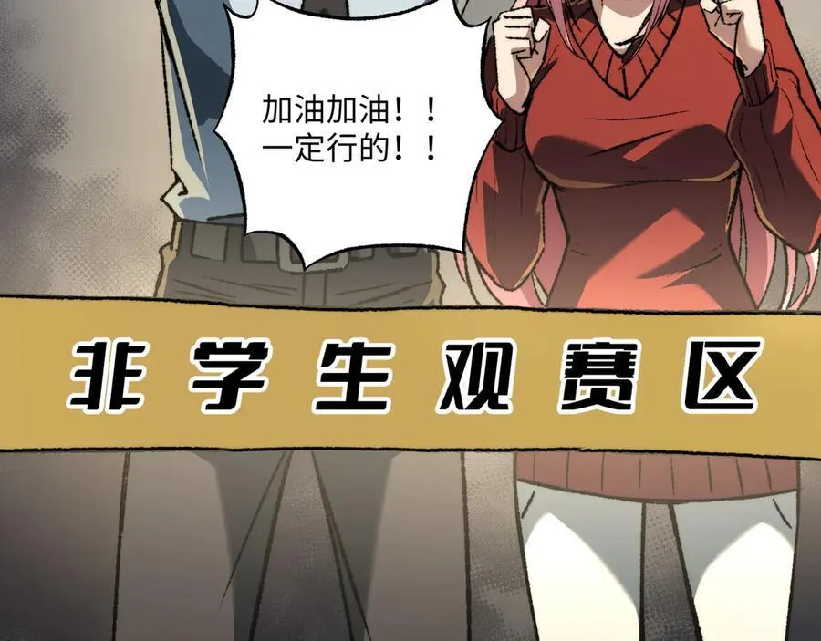 第40话 第一特招19