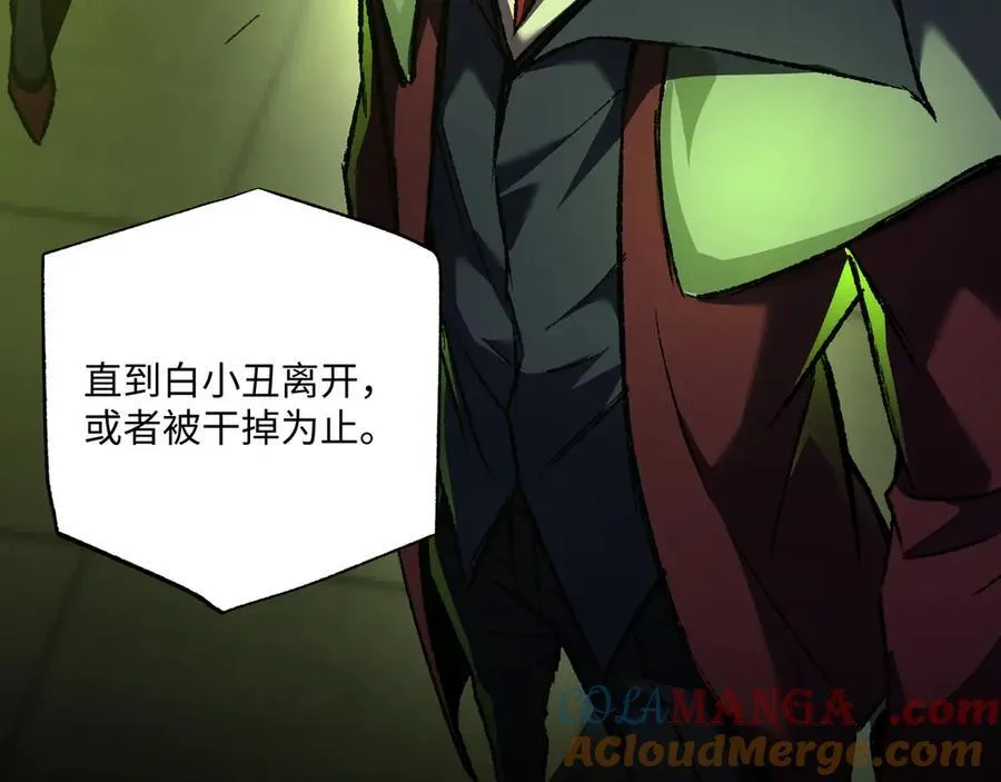 第37话 干掉他120