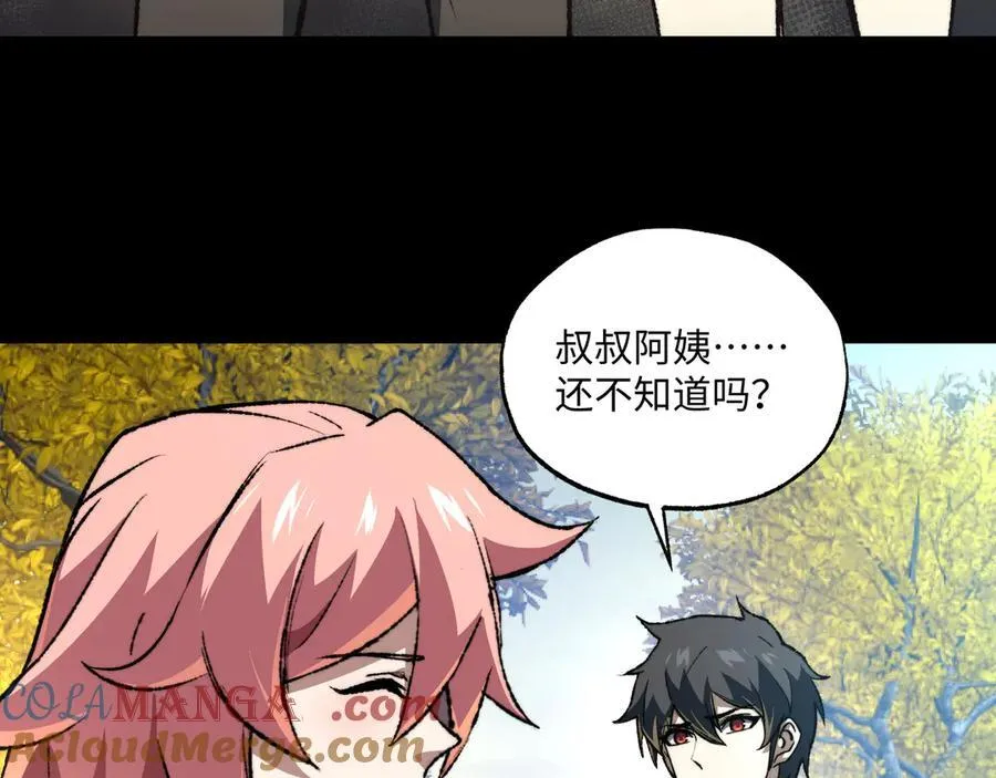 第40话 第一特招20